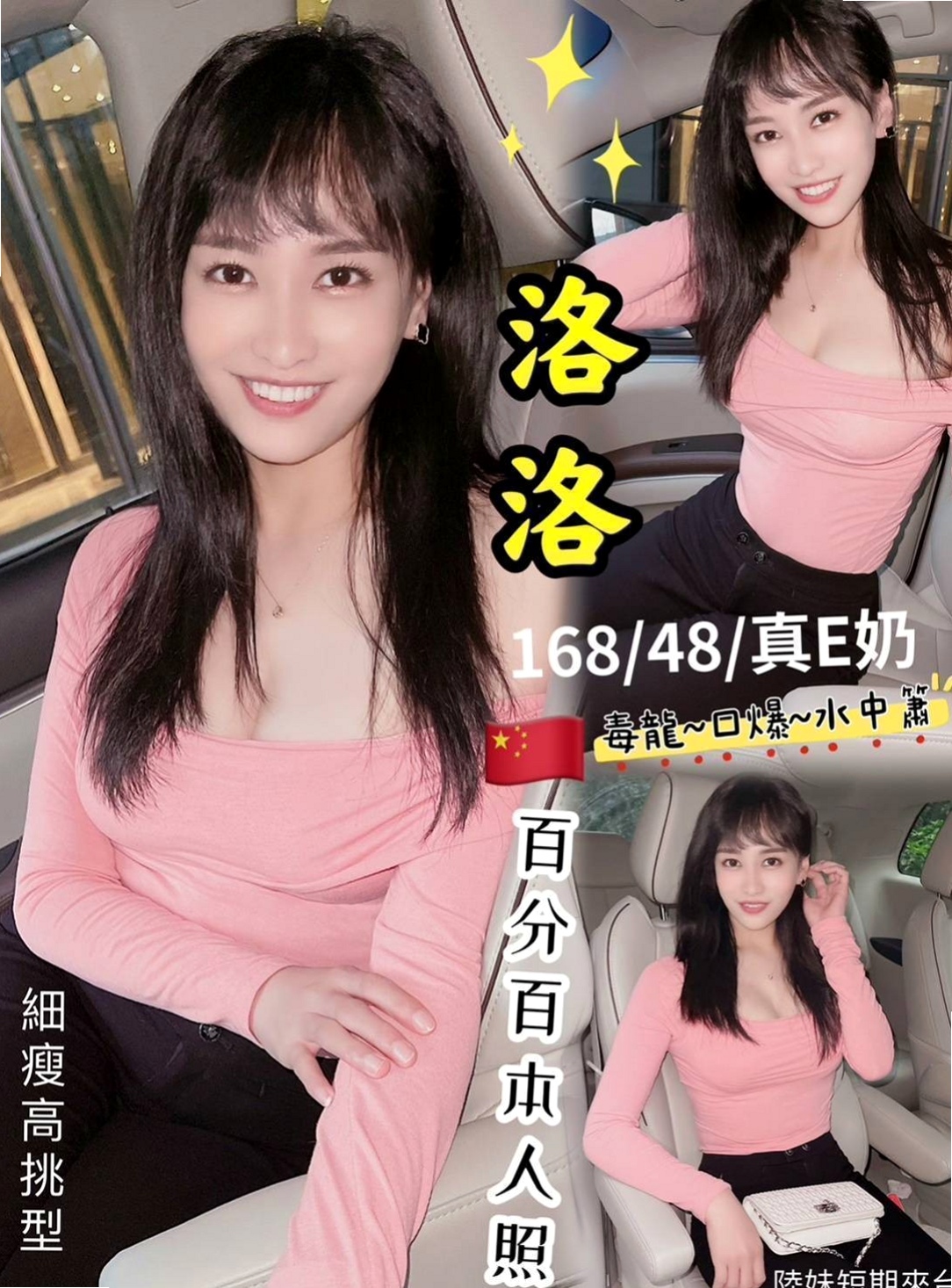 薇米的推薦檔案┃#學生妹┃大肚按摩外送┃胸圍C罩杯┃年齡23歲┃身高169cm/44kg┃熱情主動 就像是在和女優做愛一樣的感覺   床上乖巧型的 很放得開不拘束也很好聊天